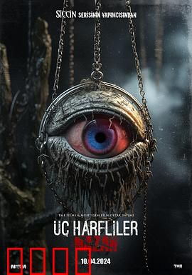 诅咒：怨灵缠身