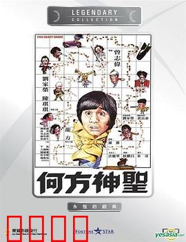 何方神圣国语：笑点不断的灵异喜剧