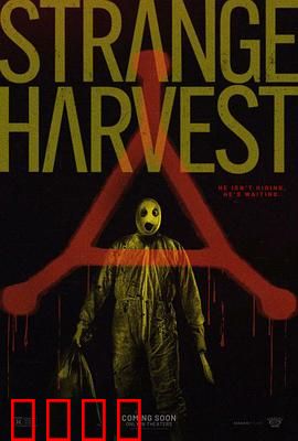 怪奇收割：致命丰收