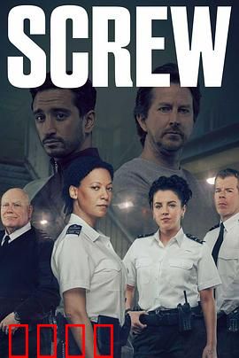 狱警生活第二季：铁窗暗战