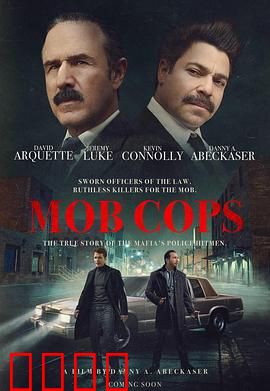 黑道警察：双面卧底