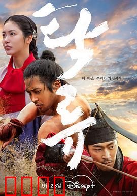 浊流之争：暗流涌动