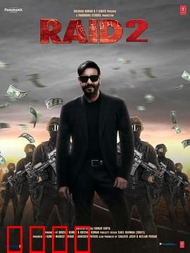 袭击2：地下王国