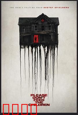 请勿喂养：绝望的轮回