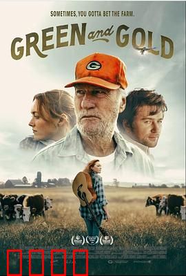 绿茵与金子：足球与黄金的抉择