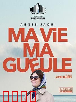 我这一辈子2024：命运轮回