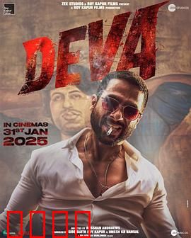 德瓦：觉醒的复仇者