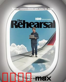 彩排第二季：真相与欺骗