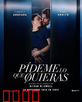 告诉我你想要什么：欲望迷宫