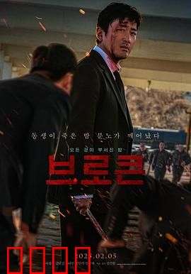 破碎2025：末日重生记