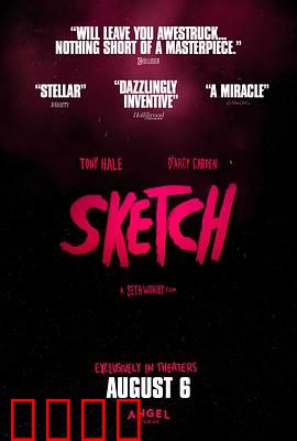 素描惊魂：画笔下的死亡诅咒