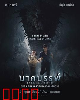 娜迦：水底怨灵