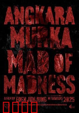 AngkaraMurka：复仇诅咒