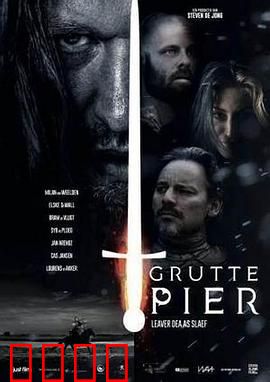 格鲁特码头：树人的使命