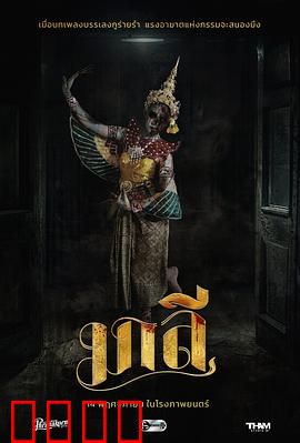 乐咒：音波杀人事件