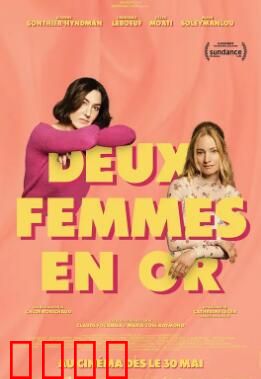 两个女人2025：命运交错