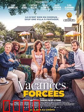 强制休假：职场人的噩梦