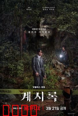 来自谁的启示：假先知末日骗局