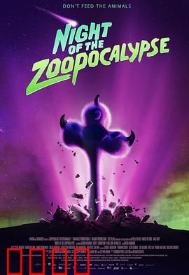 动物园天启夜：异兽围城