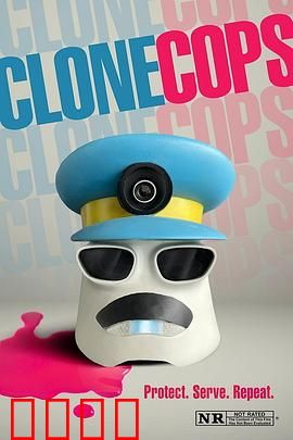 克隆追缉秀：自我追捕的噩梦