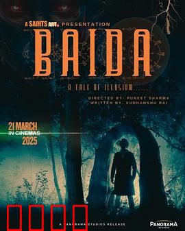 时空谍影：宿命轮回