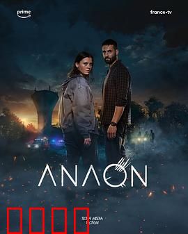 安温：觉醒的预言