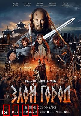 邪恶之城：黑暗中的审判