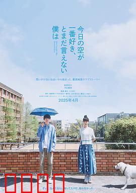 最爱今日天空，我却无法言明：暗恋成殇