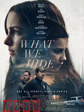 未葬之罪：尸骨未寒的真相