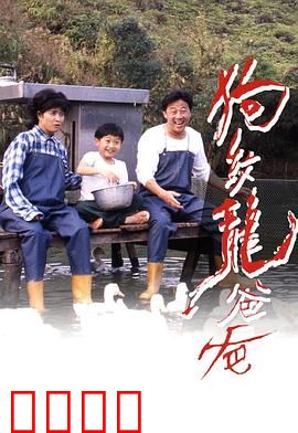 狗纹龙爸爸粤语：黑帮教父归来