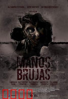 女巫之手：复仇诅咒