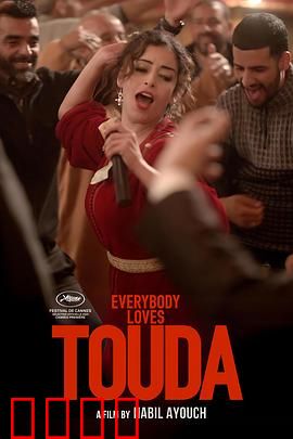 人人都爱杜达：温暖治愈系