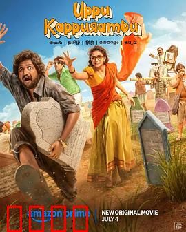 盐和樟脑：家族恩怨录