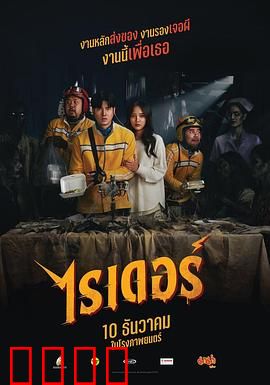 死命必达：快递员的最后一单