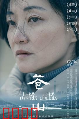 苍山：山神的救赎