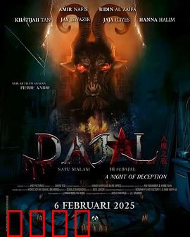 咒书远古魔：恶魔苏醒之夜