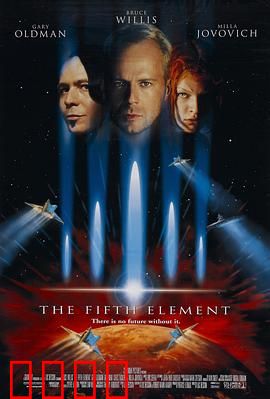 第五元素：太空歌剧的终极浪漫