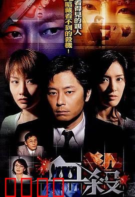 血杀粤语：暗夜追凶