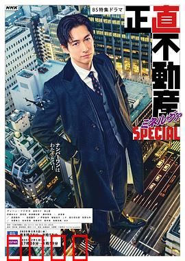 诚实房地产Minerva 特别篇：诚信交易