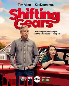 换挡：极速重生