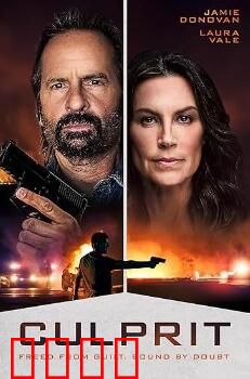 罪魁祸首2025：科技狂人复仇