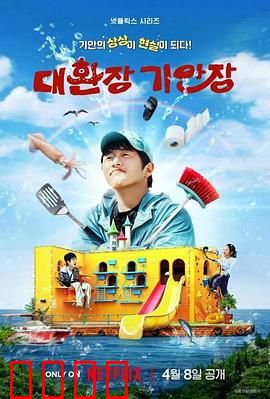 令人抓狂的旗安庄：恐怖循环