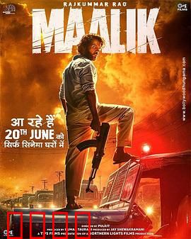 马利克：街头救赎