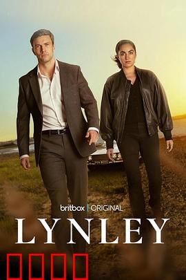 探长林尼：迷雾追凶