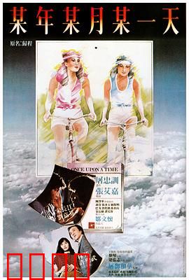 旧梦不须记国语：失忆女的爱情迷局