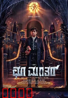 楚曼塔：被窥视的人生