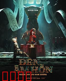 灵魂灯笼：亡灵引路人的救赎