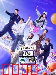 我是隐藏款：盲盒人生