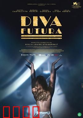 未来天后：科技与梦想的奇幻旅程