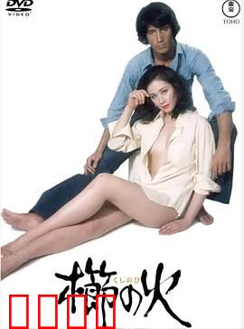 梳之火：血色梳妆